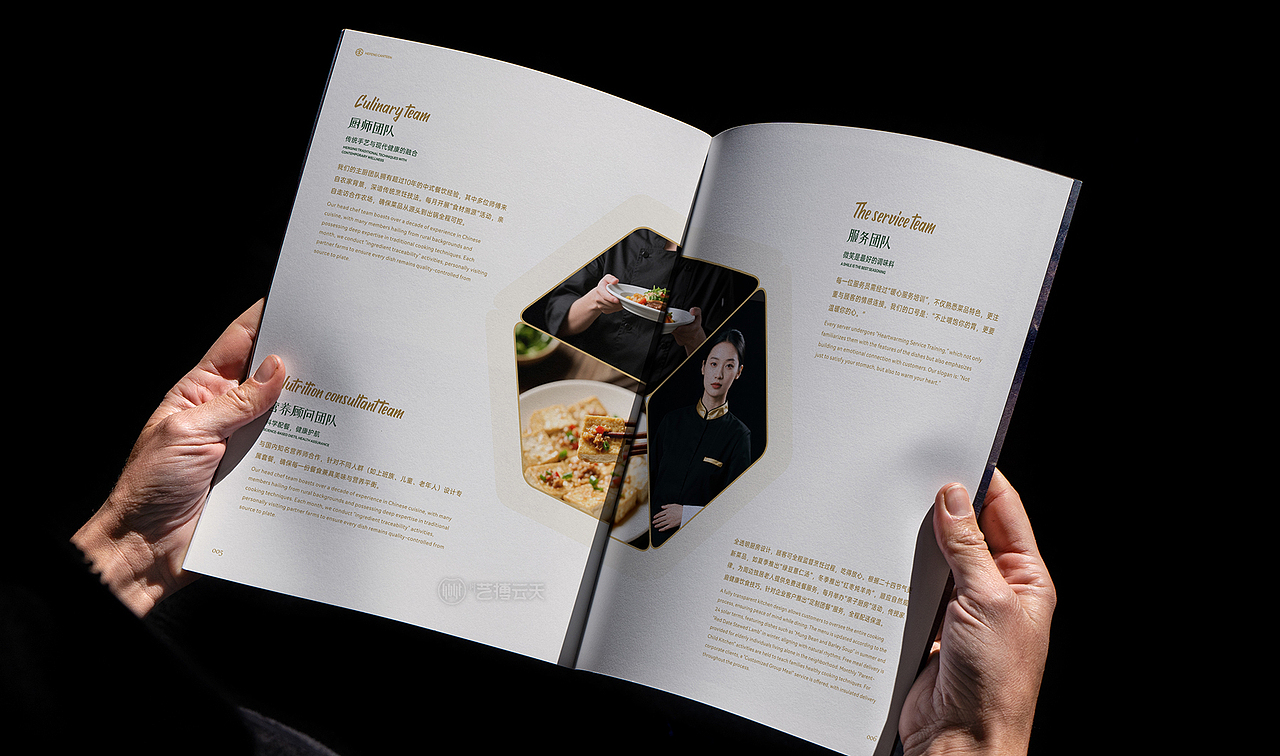 高端餐饮画册设计/食品宣传册设计（图ZMzk3Njc4NTUy） - 书籍/画册 - 站酷设计师艺搏云天画册设计原创素材 - 站酷ZCOOL