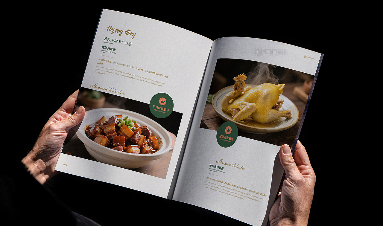 高端餐饮画册设计/食品宣传册设计（图ZMzk3Njc4NTY4） - 书籍/画册 - 站酷设计师艺搏云天画册设计原创素材 - 站酷ZCOOL