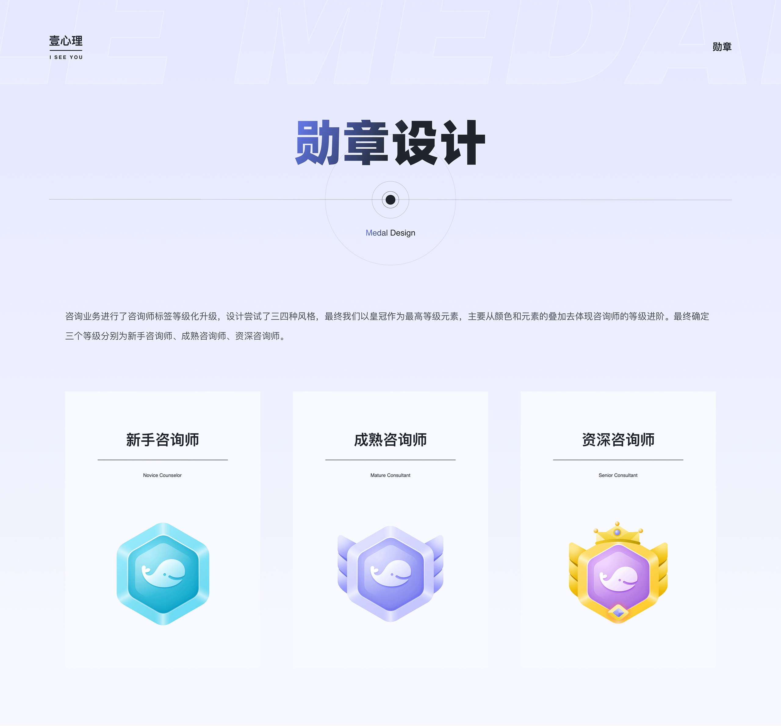 「壹心理」4年作品集（图ZMzk3Njc5ODc2） - 交互/UE - 站酷设计师墨橙先森原创素材 - 站酷ZCOOL
