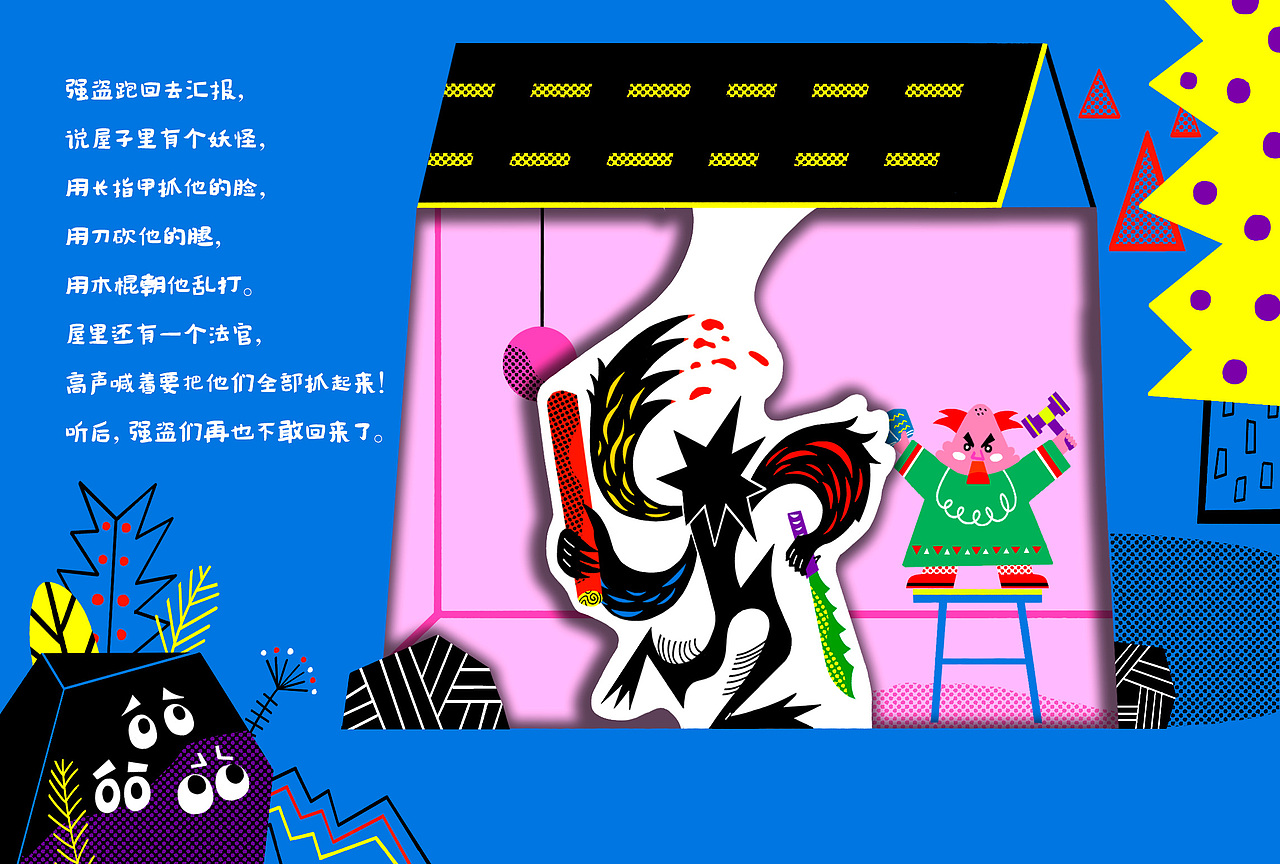 兒童繪本《不萊梅樂隊(duì)》（圖ZMzk3NjgwMDg4） - 兒童插畫 - 站酷設(shè)計(jì)師蔥花花fafa原創(chuàng)素材 - 站酷ZCOOL