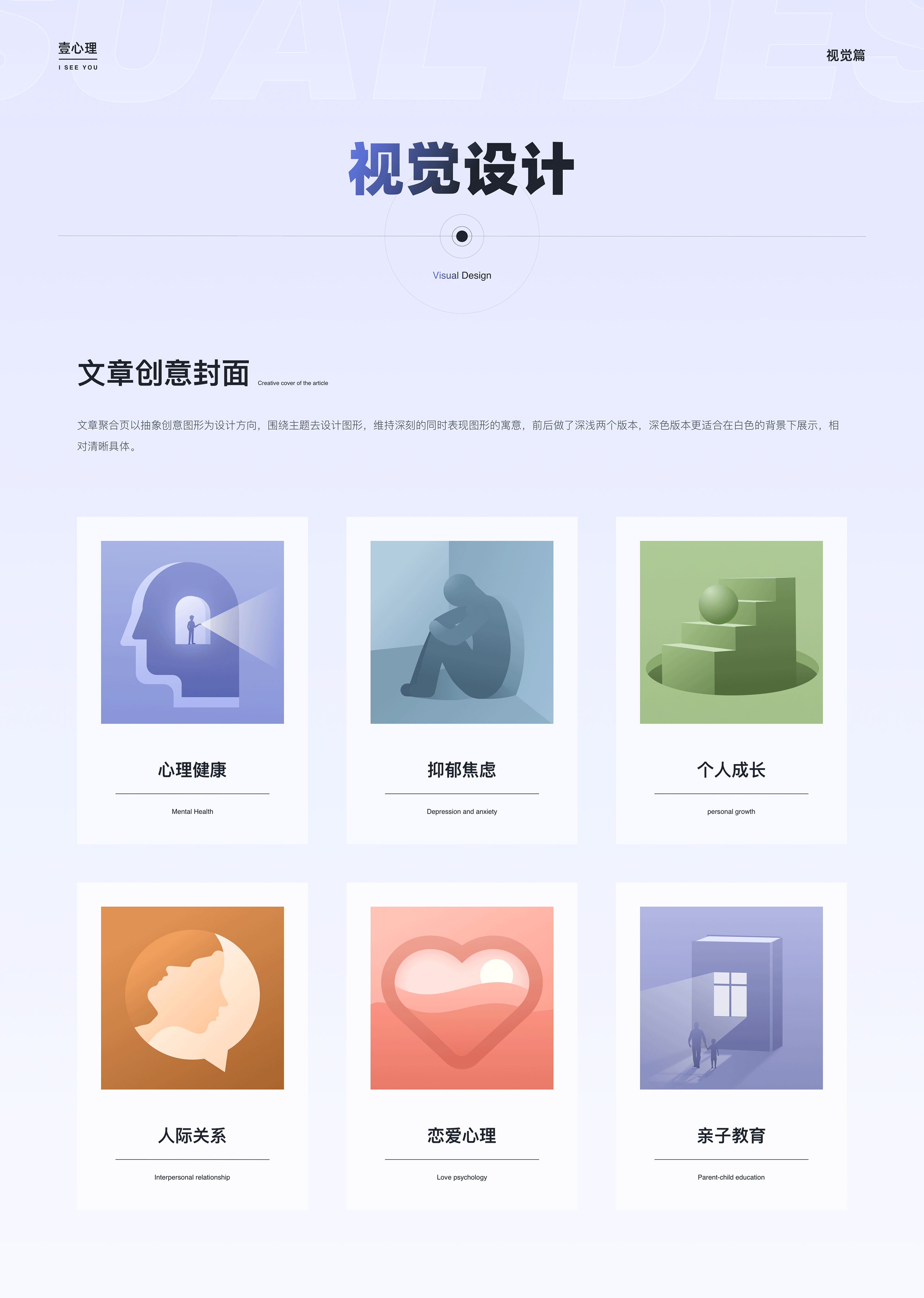 「壹心理」4年作品集（图ZMzk3NjgwNjI0） - 交互/UE - 站酷设计师墨橙先森原创素材 - 站酷ZCOOL