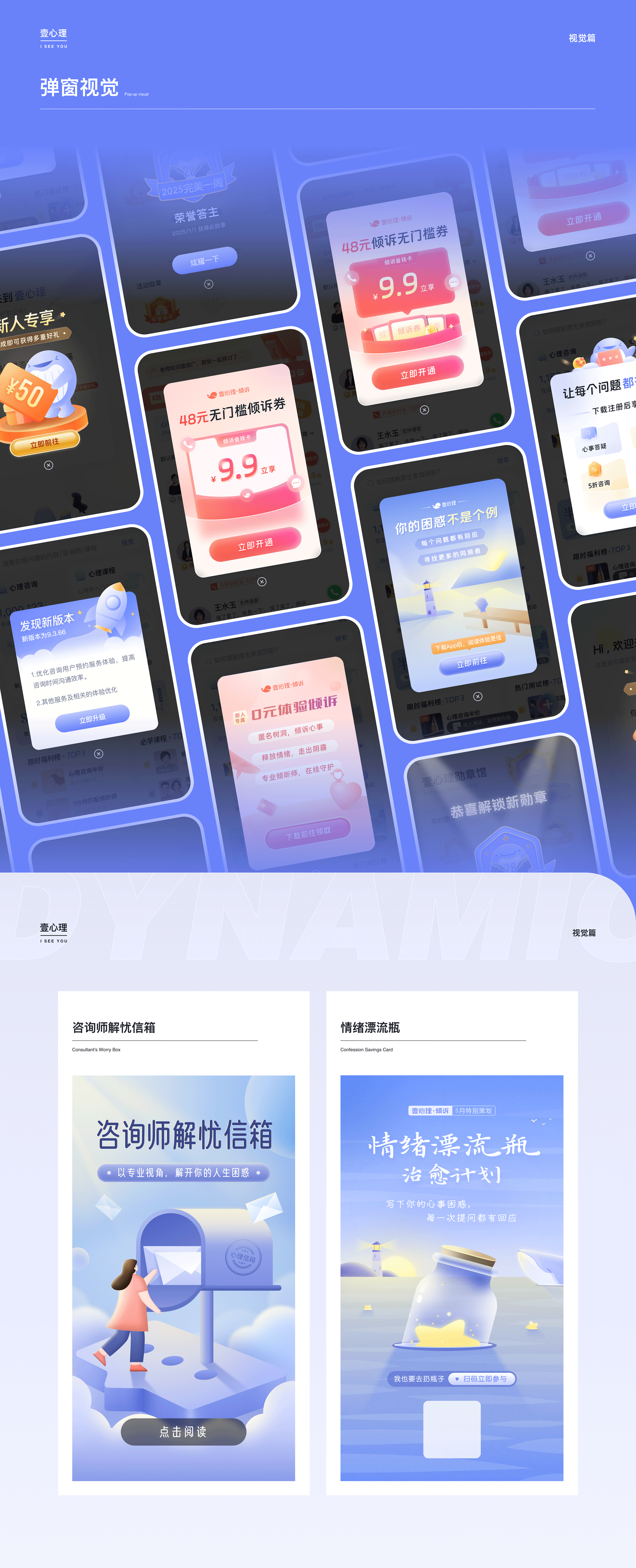「壹心理」4年作品集（图ZMzk3NjgwNzUy） - 交互/UE - 站酷设计师墨橙先森原创素材 - 站酷ZCOOL