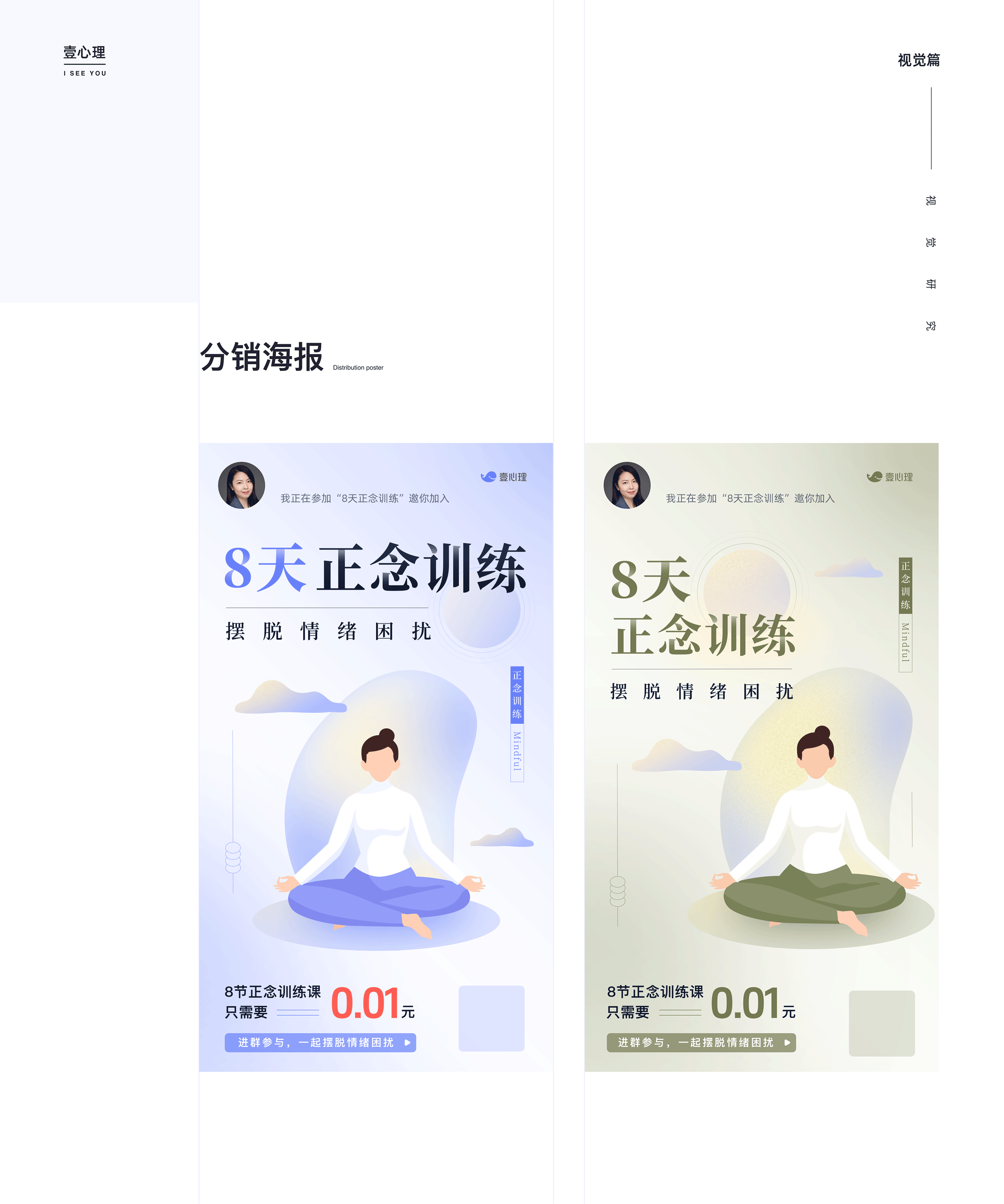 「壹心理」4年作品集（图ZMzk3NjgwODI0） - 交互/UE - 站酷设计师墨橙先森原创素材 - 站酷ZCOOL