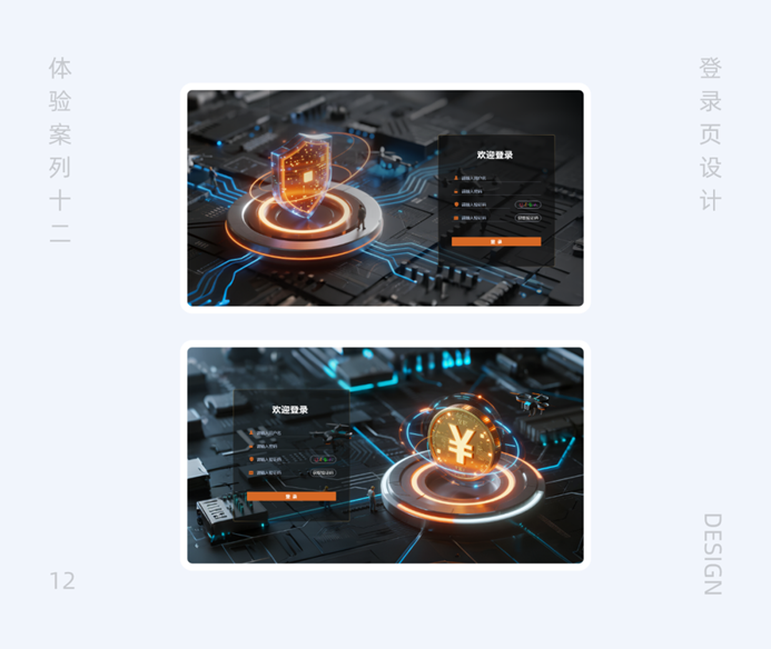设计WEB端登录页的12种切入点（图ZMTUyNDcxNjA=） - 观点 - 站酷设计师姝斐suphie原创素材 - 站酷ZCOOL