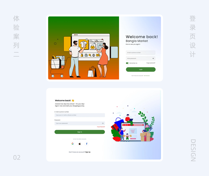 设计WEB端登录页的12种切入点（图ZMTUyNDcxMjA=） - 观点 - 站酷设计师姝斐suphie原创素材 - 站酷ZCOOL