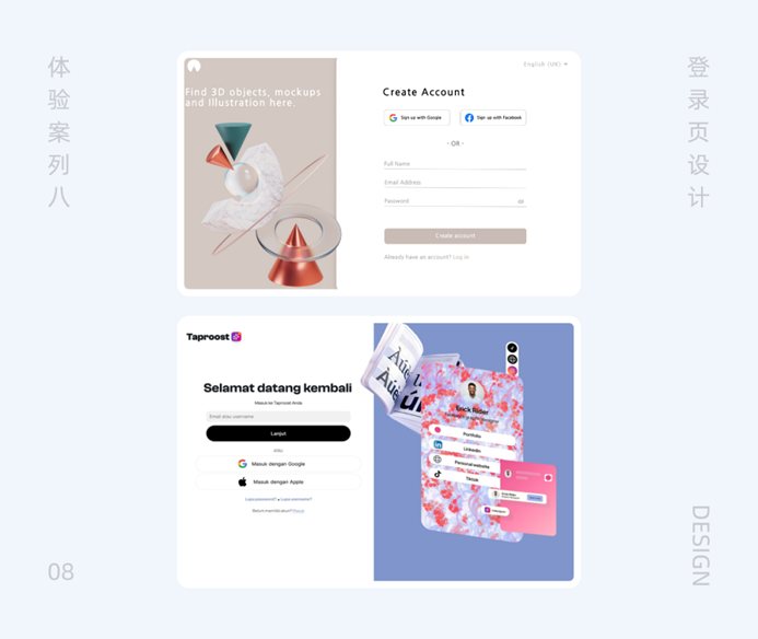 设计WEB端登录页的12种切入点（图ZMTUyNDcxNDQ=） - 观点 - 站酷设计师姝斐suphie原创素材 - 站酷ZCOOL