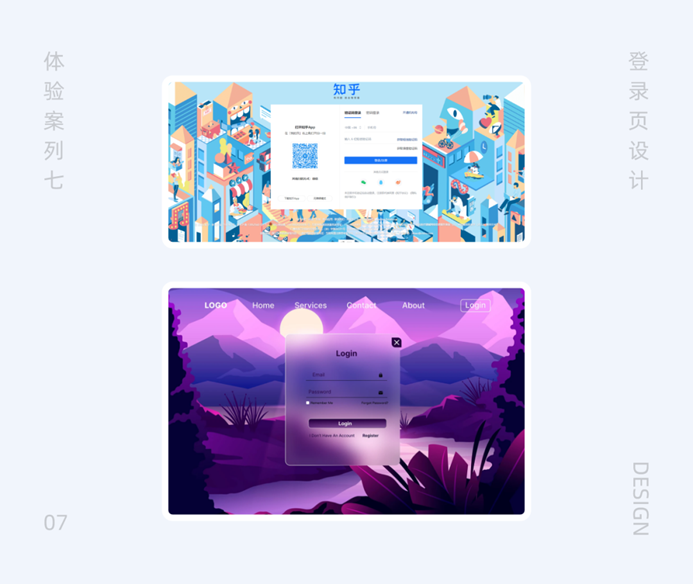 设计WEB端登录页的12种切入点（图ZMTUyNDcxNDA=） - 观点 - 站酷设计师姝斐suphie原创素材 - 站酷ZCOOL