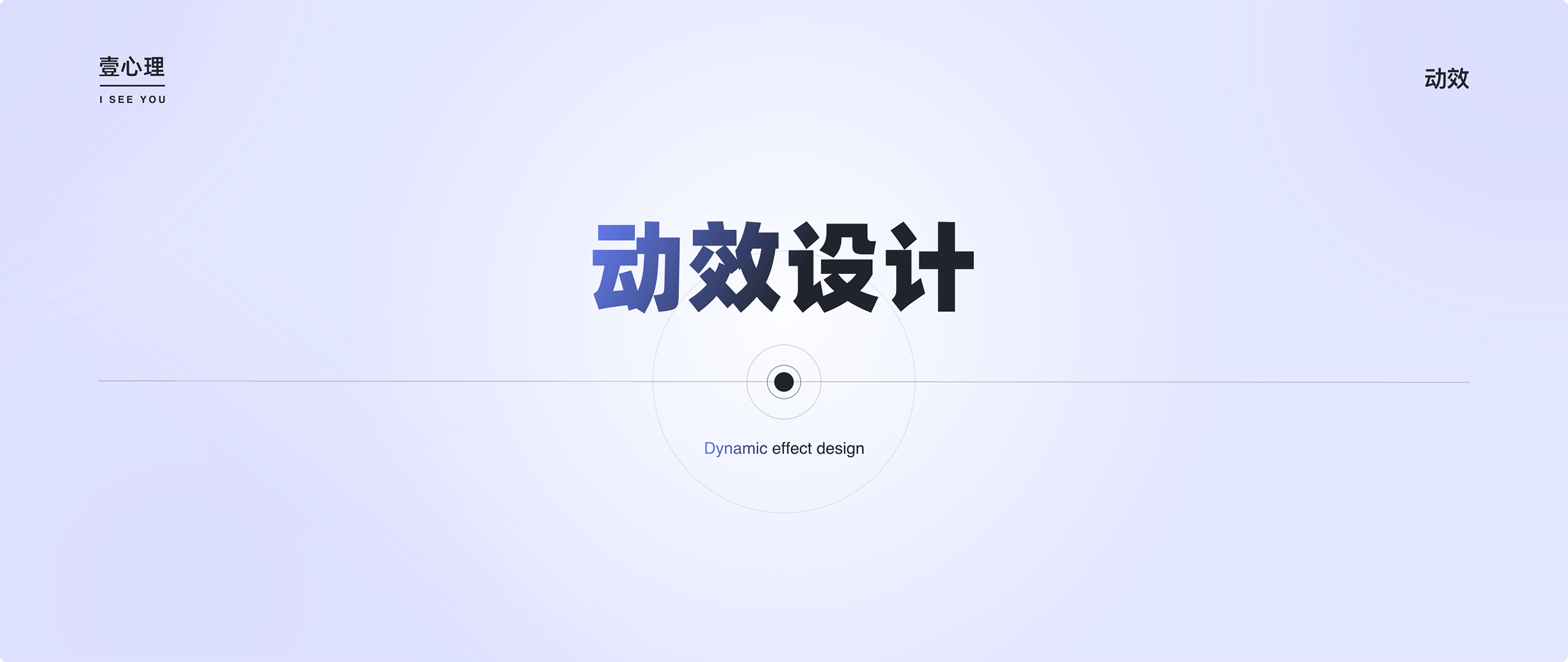 「壹心理」4年作品集（图ZMzk3NjgxMjky） - 交互/UE - 站酷设计师墨橙先森原创素材 - 站酷ZCOOL
