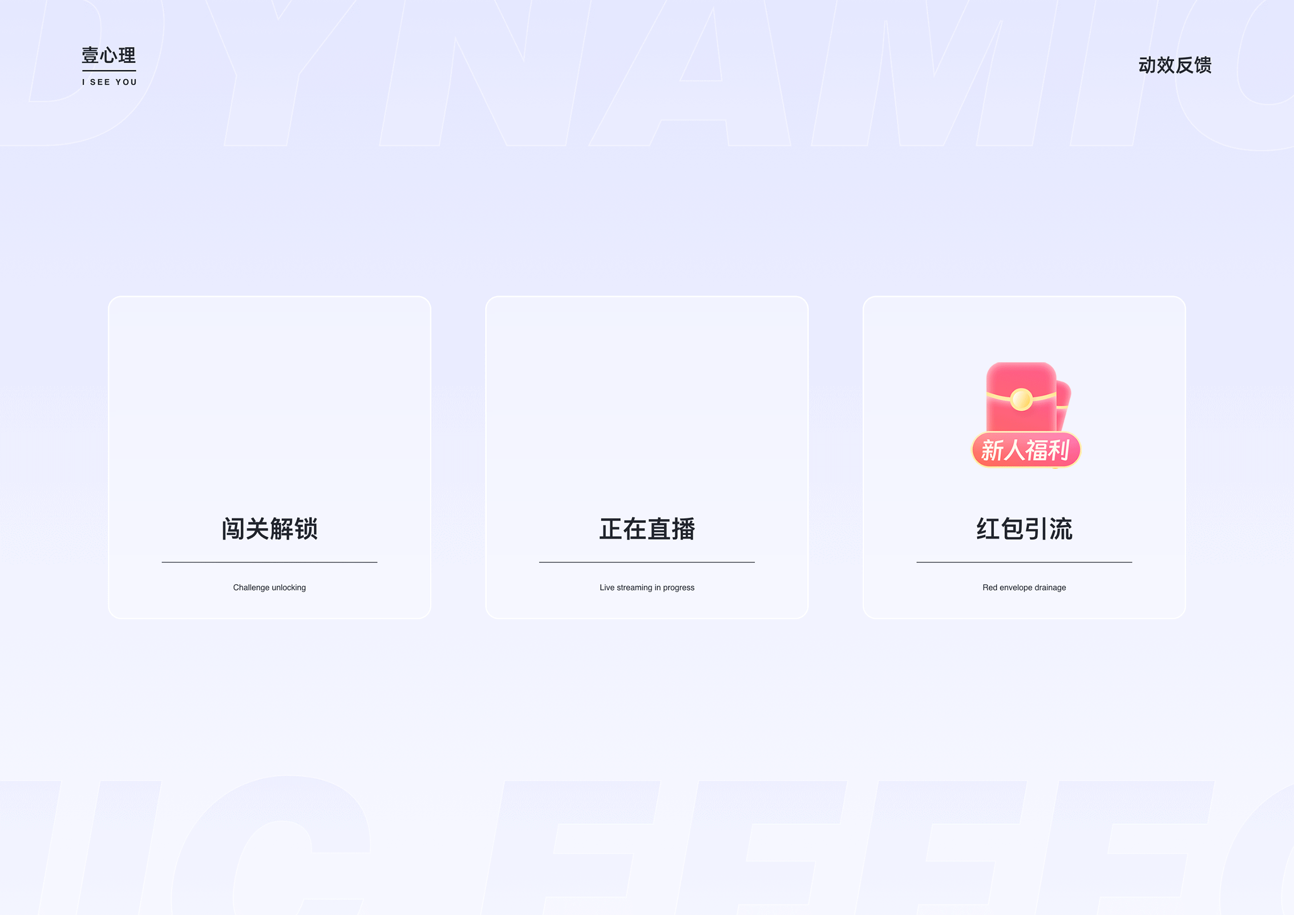 「壹心理」4年作品集（图ZMzk3NjgxNDE2） - 交互/UE - 站酷设计师墨橙先森原创素材 - 站酷ZCOOL