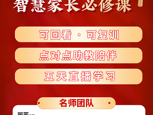教培详情页长图