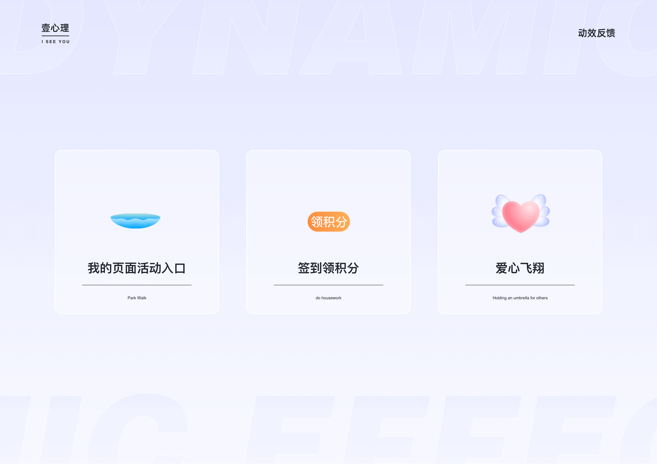 「壹心理」4年作品集（图ZMzk3NjgxNTg4） - 交互/UE - 站酷设计师墨橙先森原创素材 - 站酷ZCOOL