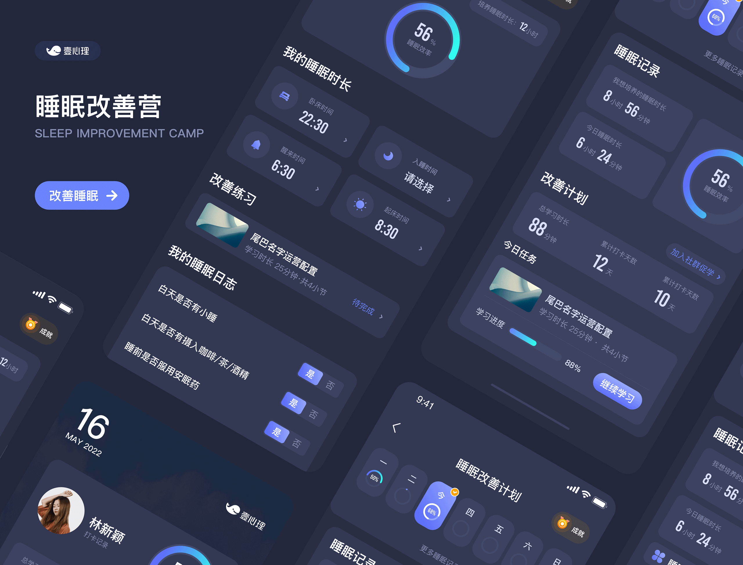 「壹心理」4年作品集（图ZMzk3NjgxNzI0） - 交互/UE - 站酷设计师墨橙先森原创素材 - 站酷ZCOOL