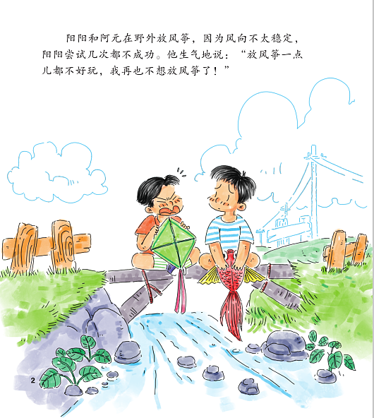 儿童情绪管理绘本 共12册 已出版（图ZMzk3NjgyODAw） - 绘本 - 站酷设计师小皮猴插画原创素材 - 站酷ZCOOL