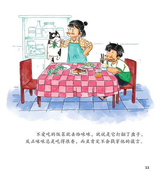 儿童情绪管理绘本 共12册 已出版（图ZMzk3NjgyODI0） - 绘本 - 站酷设计师小皮猴插画原创素材 - 站酷ZCOOL