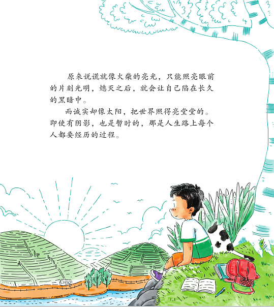 儿童情绪管理绘本 共12册 已出版（图ZMzk3NjgyODI4） - 绘本 - 站酷设计师小皮猴插画原创素材 - 站酷ZCOOL