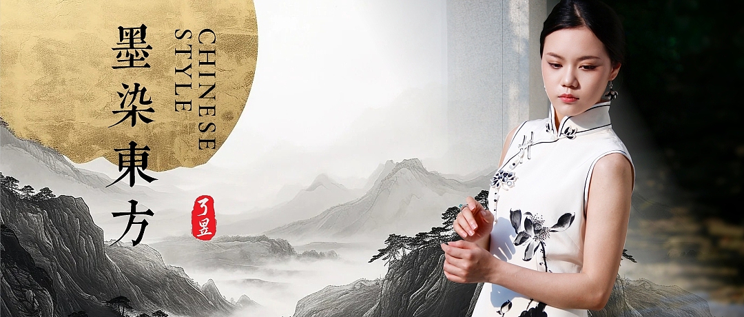 公众号排版丨了昱服饰 墨染东方,一袭旗袍载山河