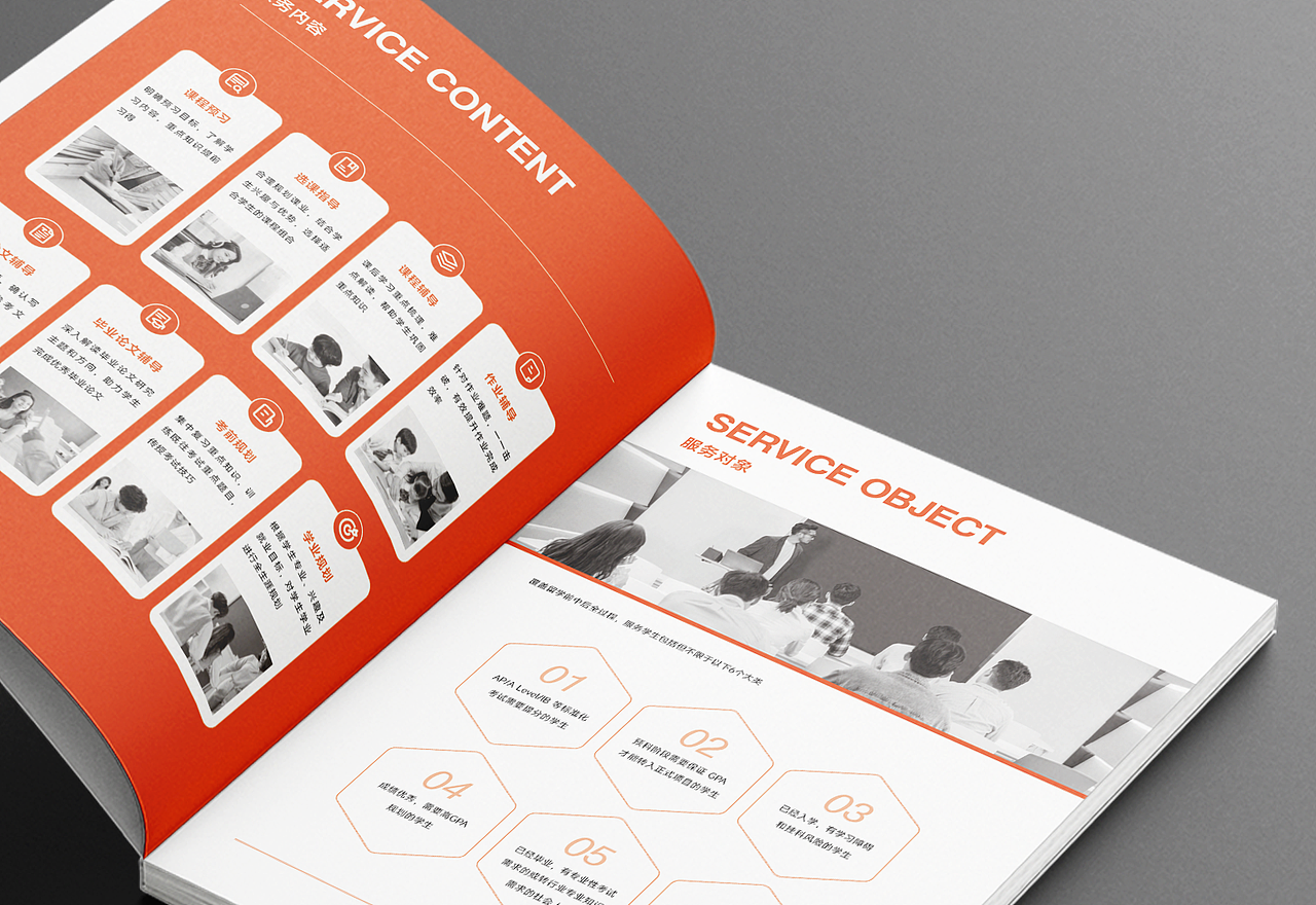 高端留学教育机构画册设计|企业宣传册 产品手册设计