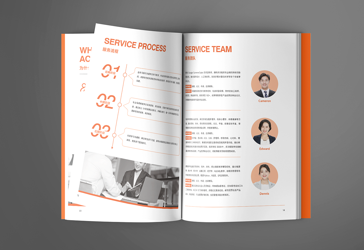 高端留学教育机构画册设计|企业宣传册 产品手册设计