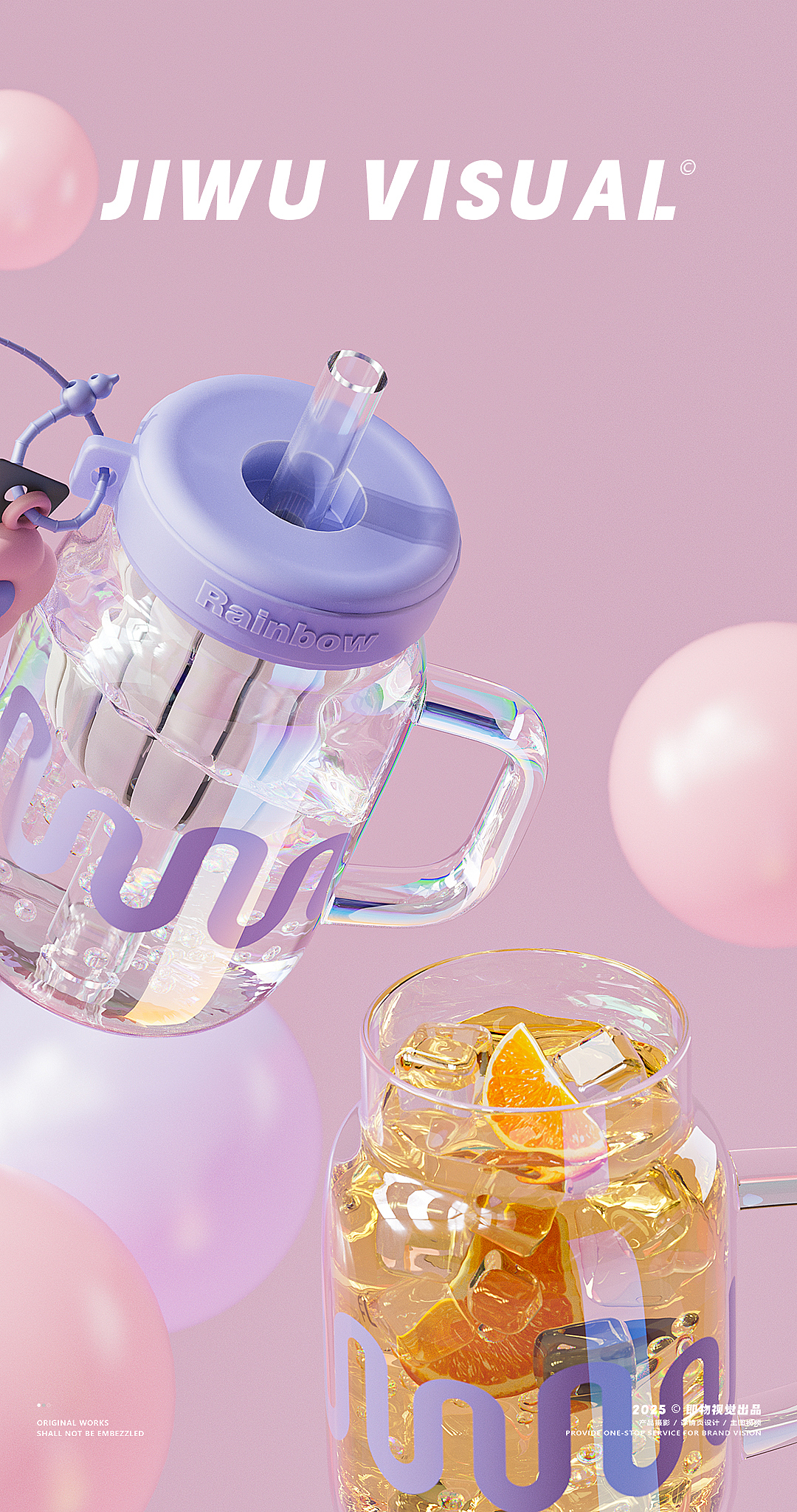 富光 | 炫彩玻璃杯 儿童水杯 运动水杯渲染 ✖即物视觉