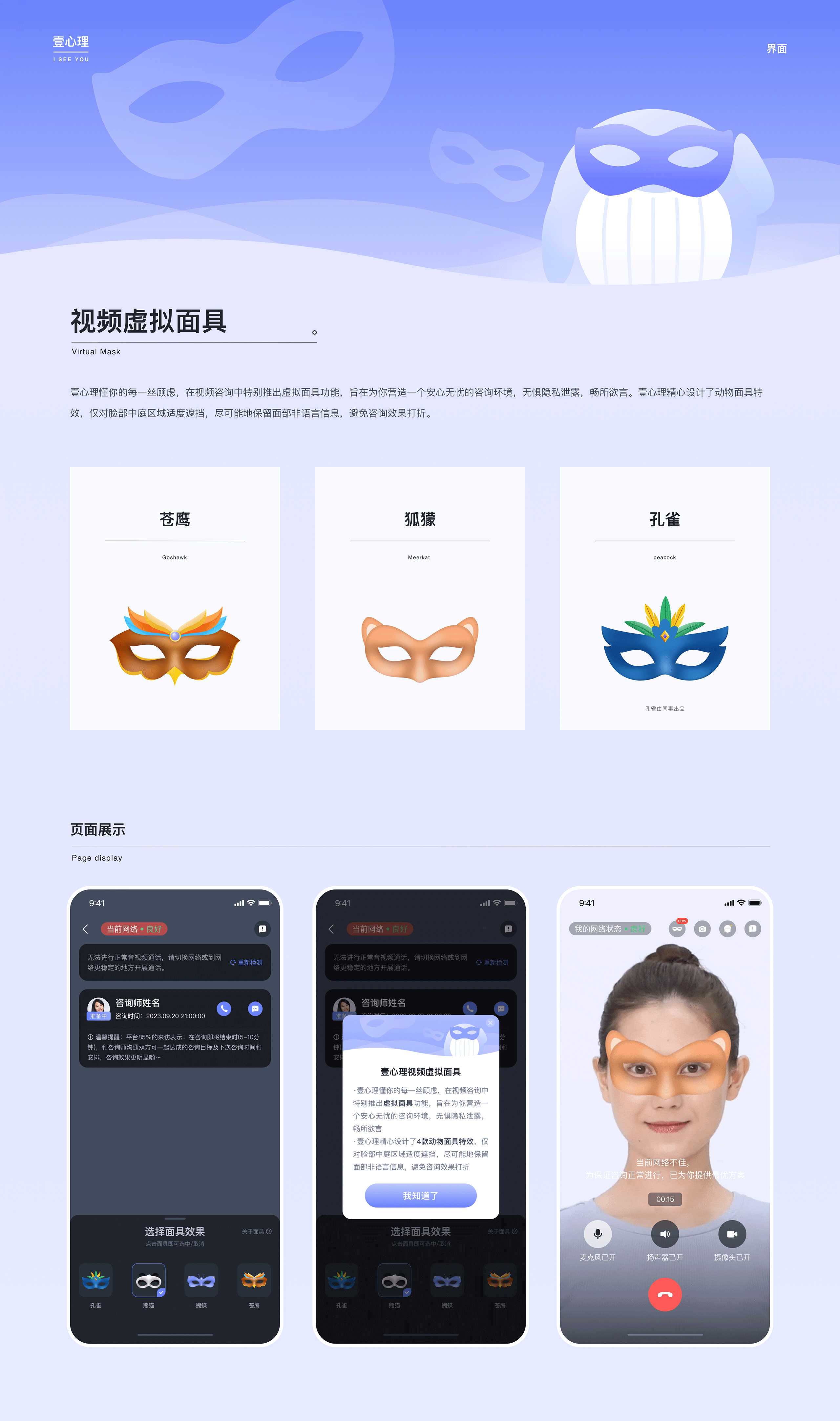 「壹心理」4年作品集（图ZMzk3Njg0NjYw） - 交互/UE - 站酷设计师墨橙先森原创素材 - 站酷ZCOOL