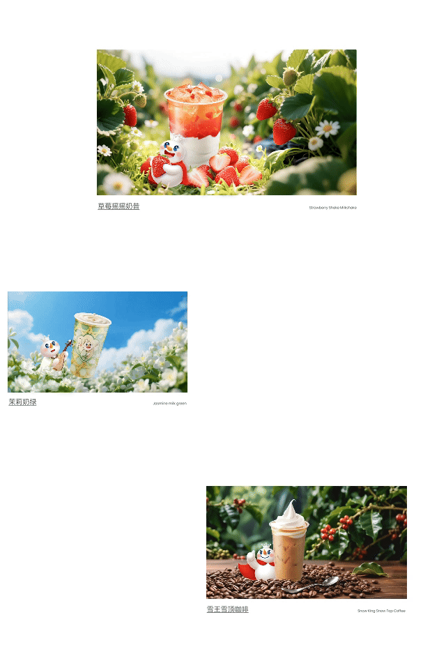 蜜雪冰城网站设计丨互橙文化（图ZMzk3Njg0OTIw） - 企业官网 - 站酷设计师互橙文化原创素材 - 站酷ZCOOL