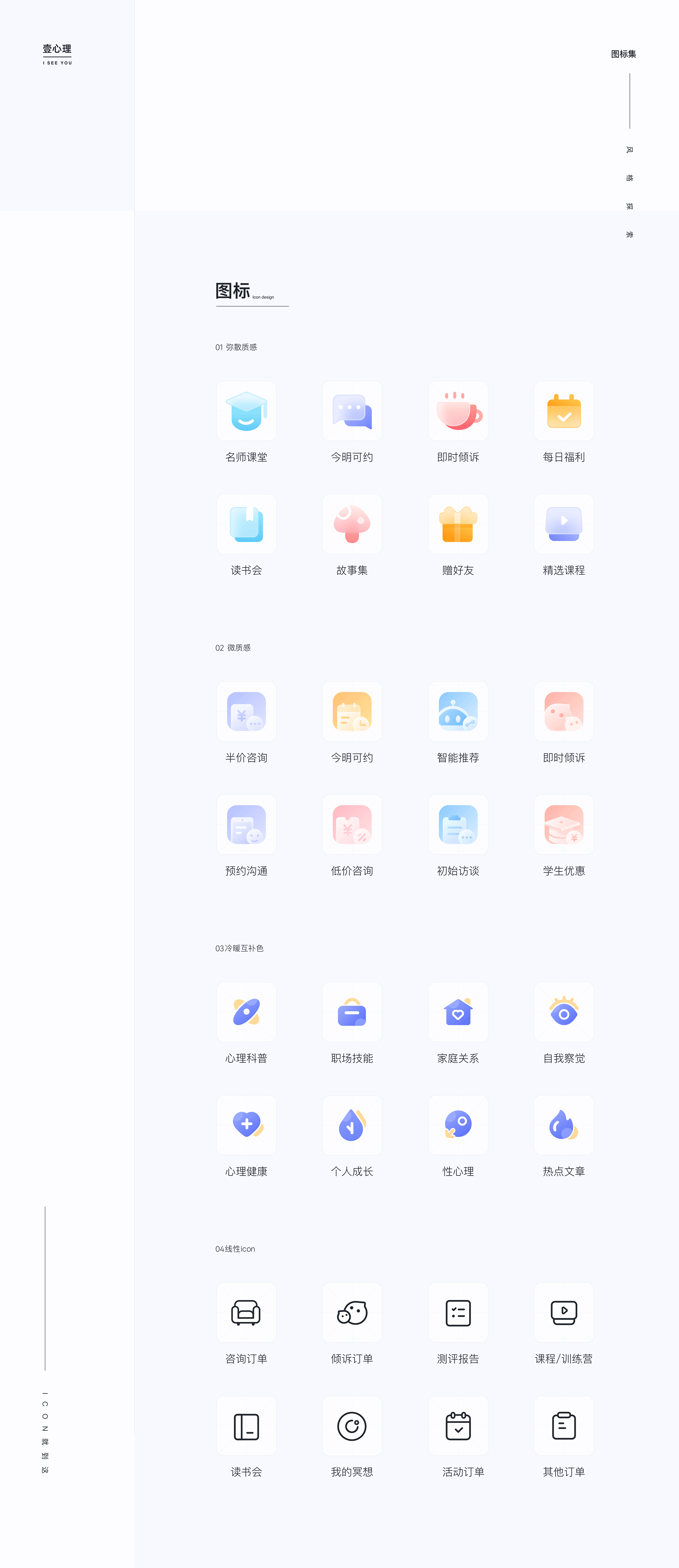 「壹心理」4年作品集（图ZMzk3Njg1NjI4） - 交互/UE - 站酷设计师墨橙先森原创素材 - 站酷ZCOOL