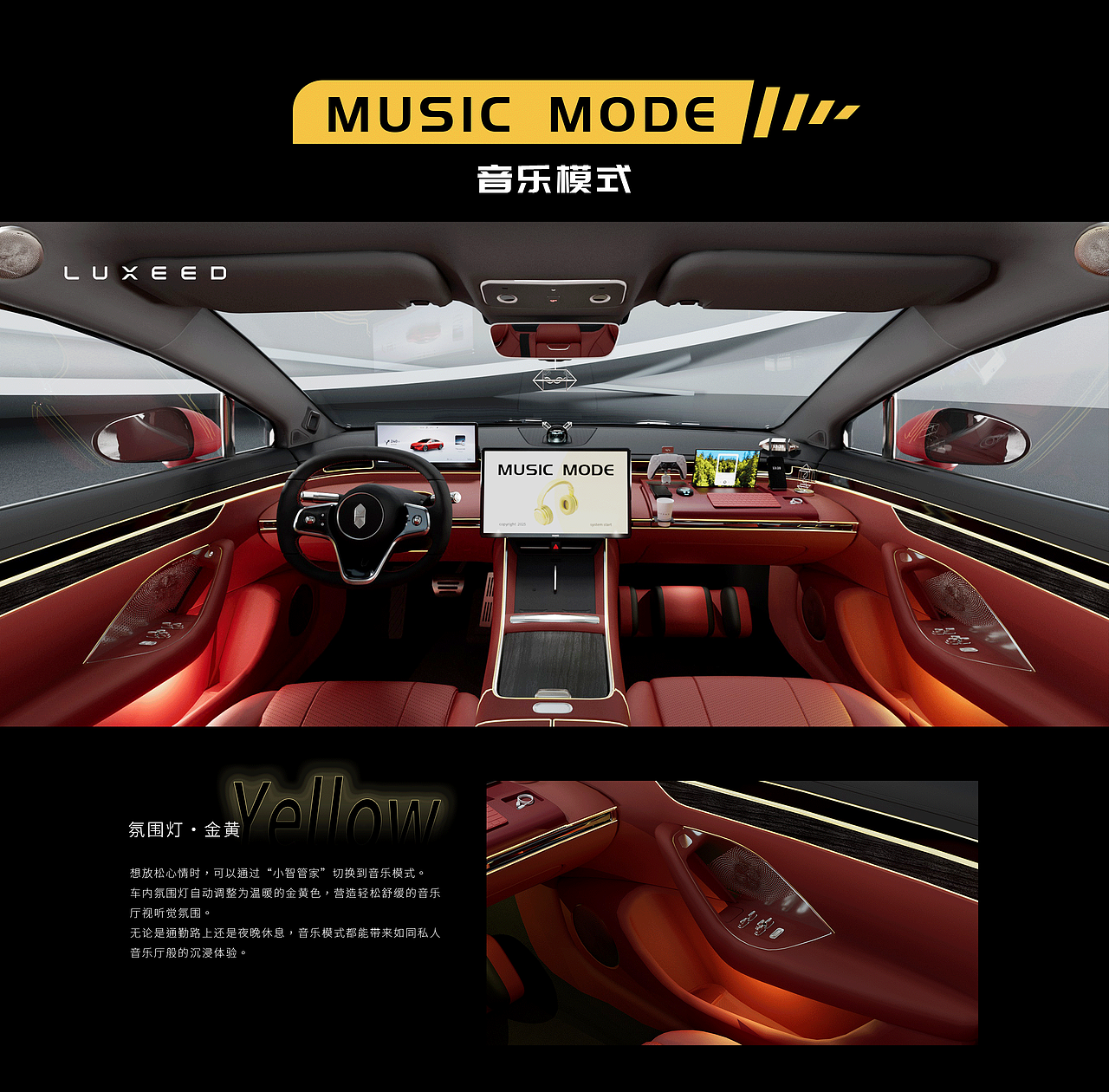 智界S7 · Energy Crystal(图ZMzk3Njg3Nzgw) - 其他工业/产品 - 站酷设计师WilliamLee18原创素材 - 站酷ZCOOL
