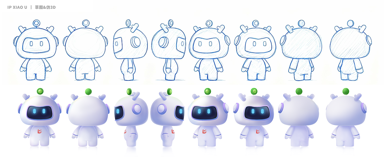 IP小U8视图(草图&仿3D设计)