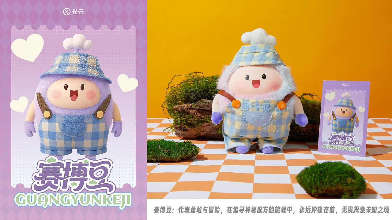 一厘✖️光云《光云家の中秋》魔法小镇·中秋礼盒启封