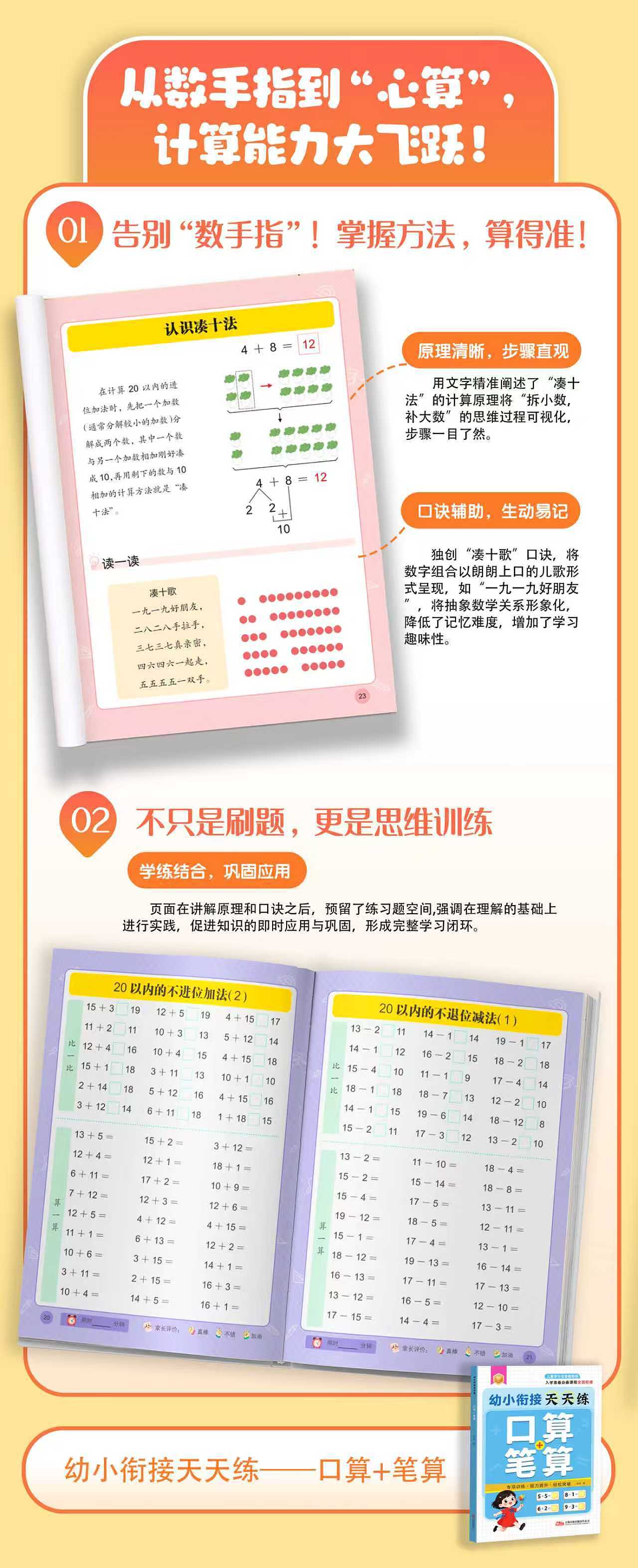 一套书详情页（图ZMzk3NjkwNTcy） - 电商 - 站酷设计师莫白祁原创素材 - 站酷ZCOOL