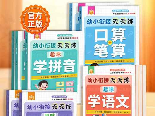 一套书详情页