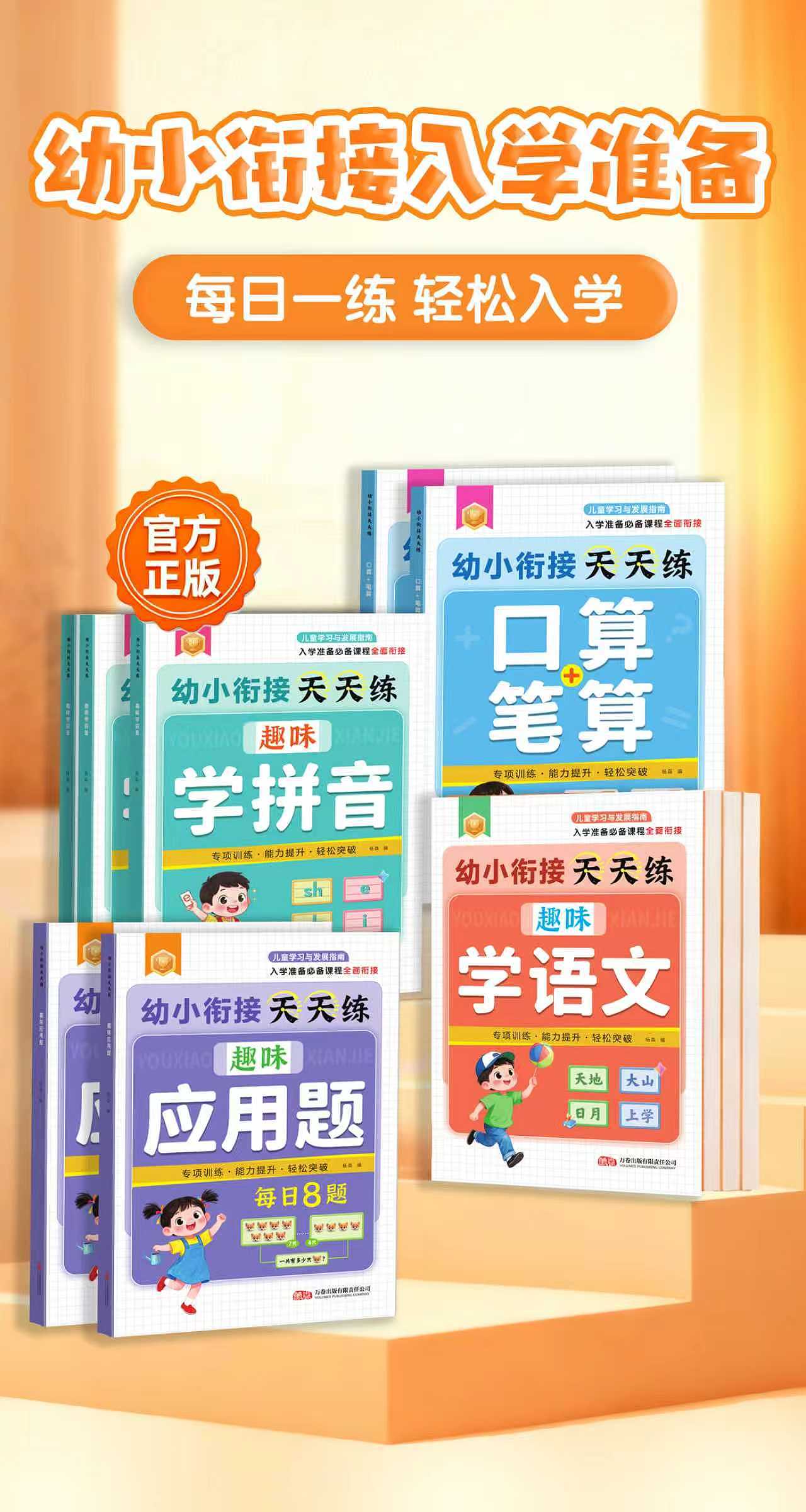 一套书详情页