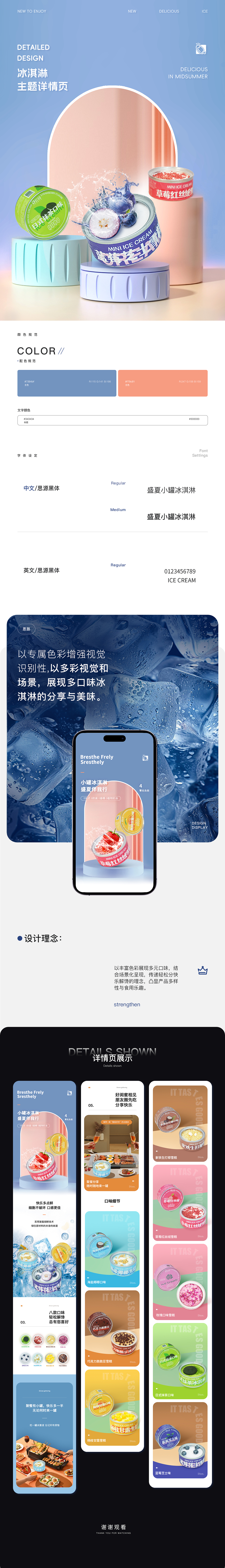 2022-2025设计作品集（图ZMzk3NjkxMTg4） - 品牌 - 站酷设计师罗珊珊原创素材 - 站酷ZCOOL