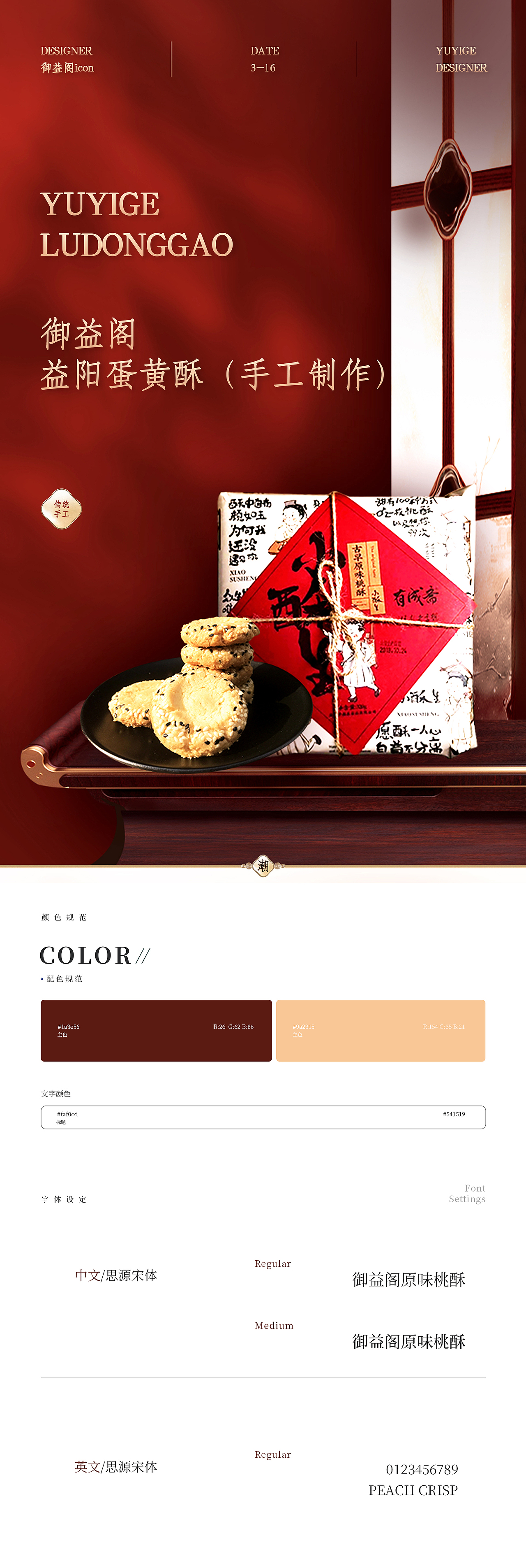 2022-2025设计作品集（图ZMzk3NjkxMjY0） - 品牌 - 站酷设计师罗珊珊原创素材 - 站酷ZCOOL