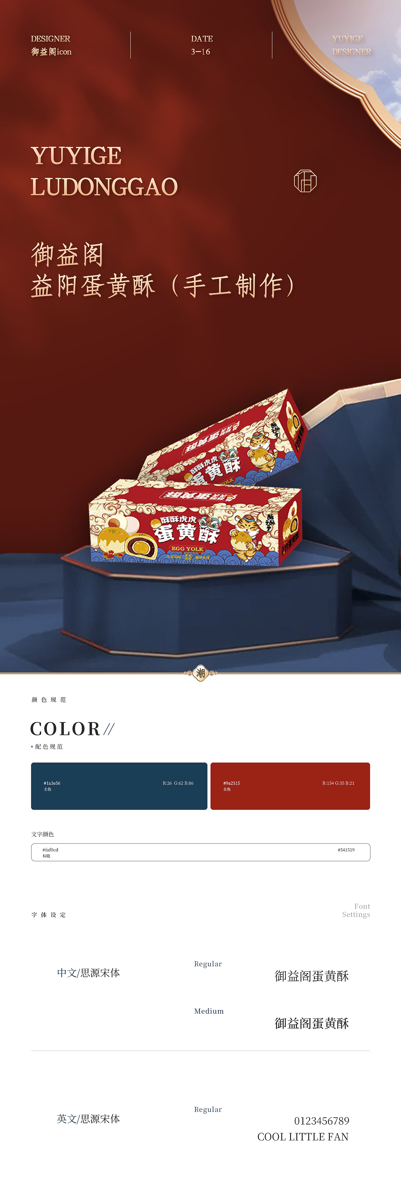 2022-2025设计作品集（图ZMzk3NjkxMjk2） - 品牌 - 站酷设计师罗珊珊原创素材 - 站酷ZCOOL