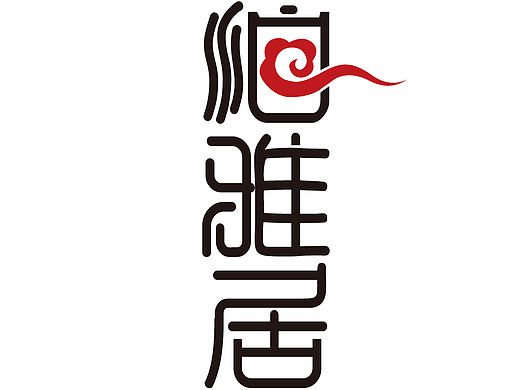 房地产家居行业商标标志logo设计 