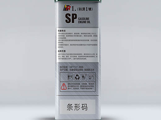 机油工业产品罐装瓶贴包装设计