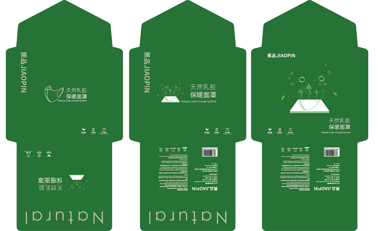 口罩包装设计