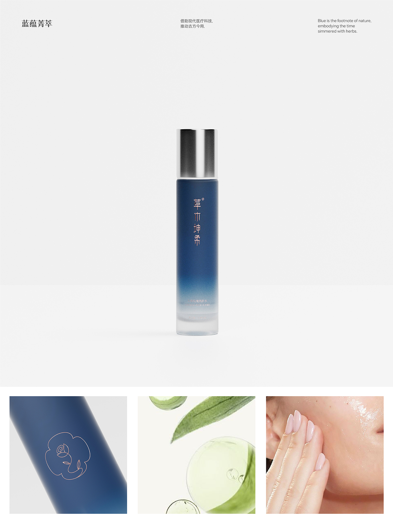 Package｜草木坤柔护肤品包装设计（图ZMzk3Njk0NTcy） - 包装 - 站酷设计师粥米粥原创素材 - 站酷ZCOOL