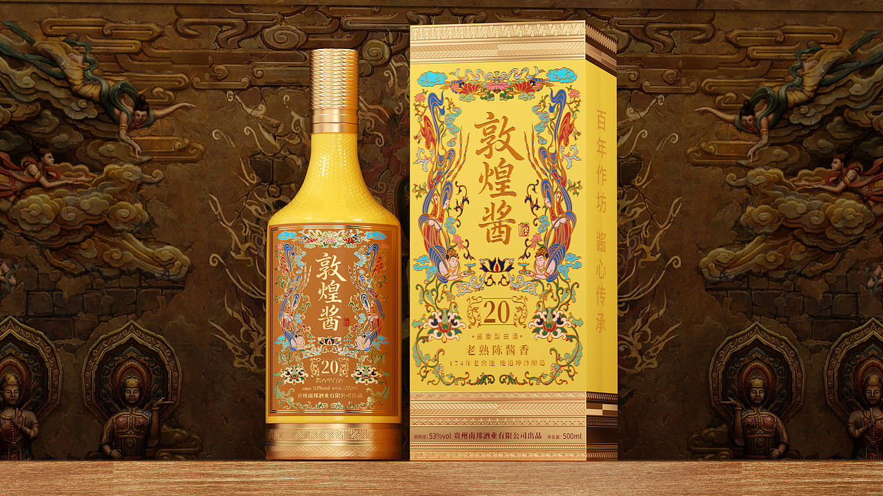 敦煌酱酒20 双雄版 包装设计（图ZMzk3Njk1Njc2） - 包装 - 站酷设计师涞刻DESIGN原创素材 - 站酷ZCOOL