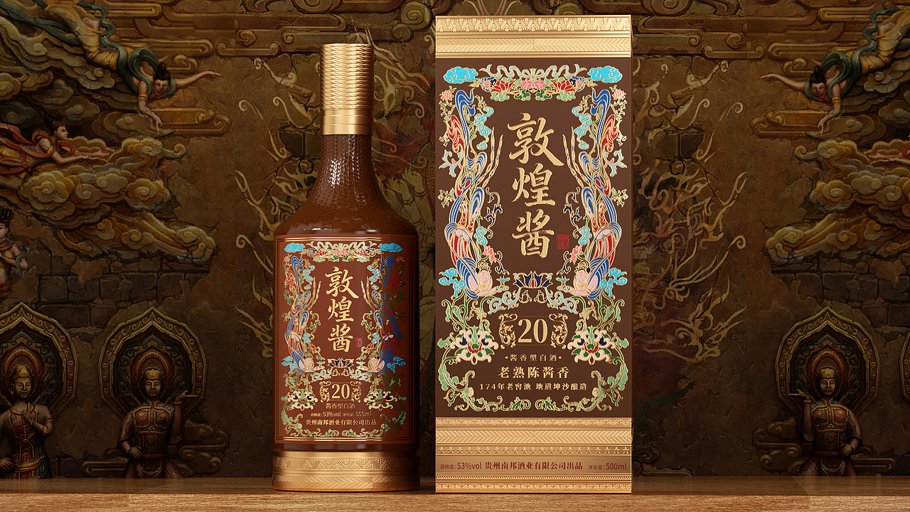 敦煌酱酒20 双雄版 包装设计（图ZMzk3Njk1NzA0） - 包装 - 站酷设计师涞刻DESIGN原创素材 - 站酷ZCOOL