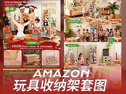 收納類 兒童玩偶收納架-Amazon亞馬遜主副圖A+設(shè)計案例