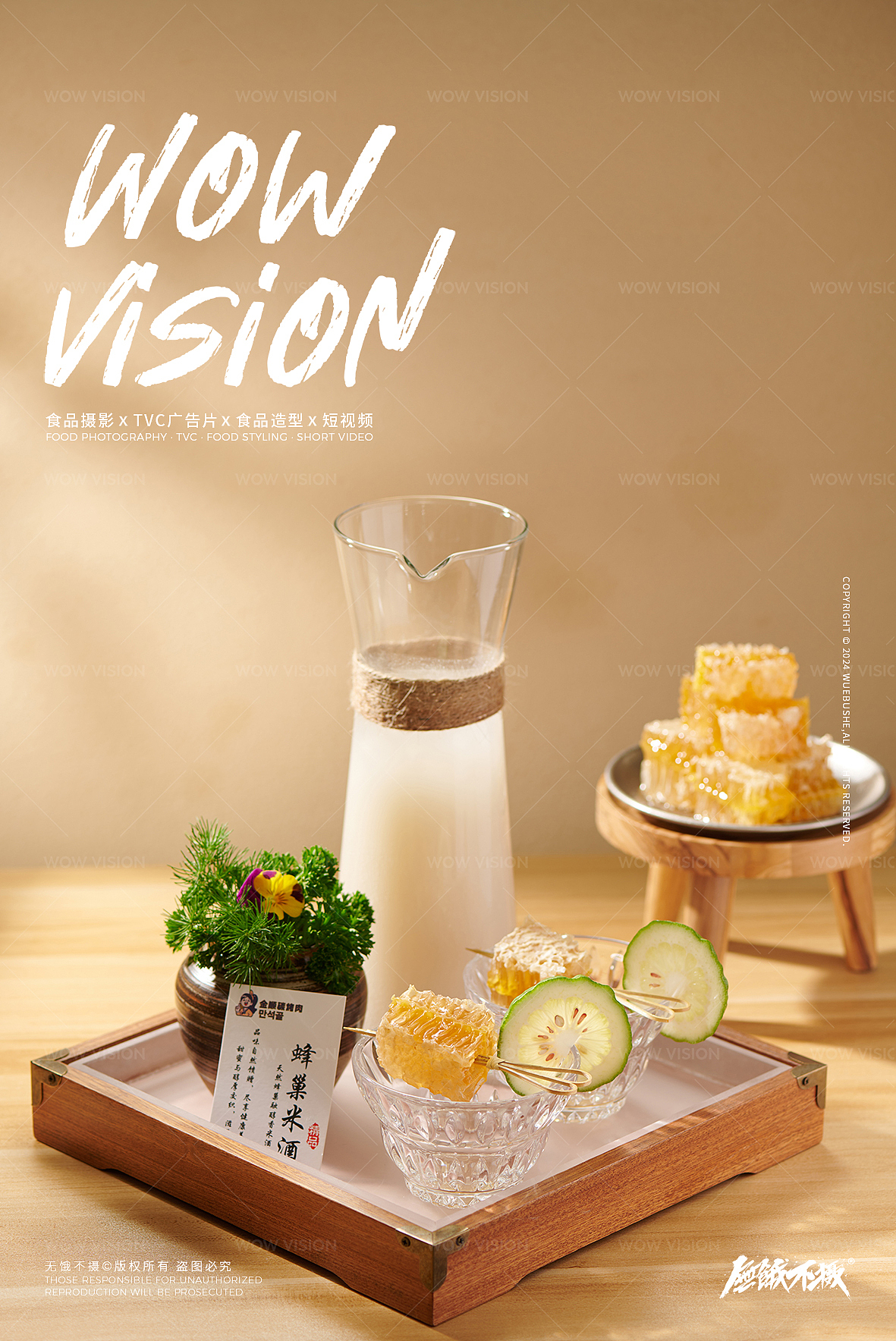 饮品拍摄 | 拍一组烤肉店里的饮品