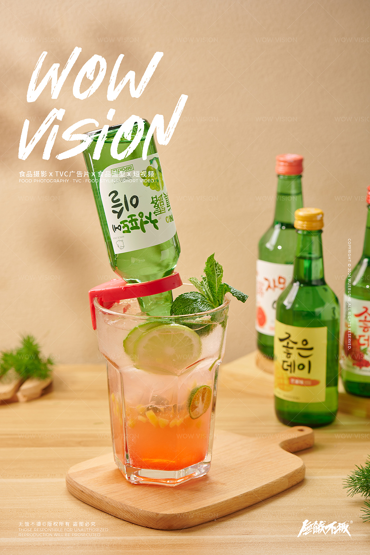 饮品拍摄 | 拍一组烤肉店里的饮品