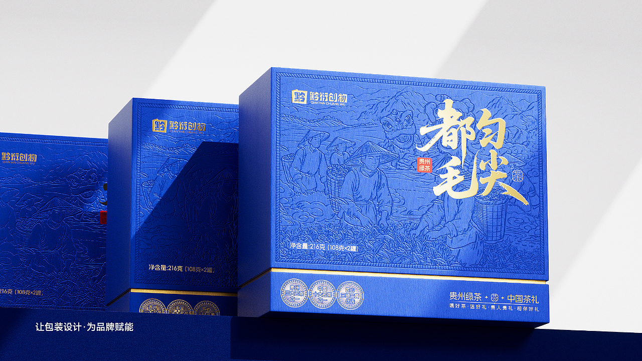 茶叶礼盒包装设计 | 商务包装设计 | 茶插画包装（图ZMzk3Njk3NTQ4） - 包装 - 站酷设计师小闵包装渲染设计原创素材 - 站酷ZCOOL