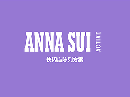 MINISO联名ANNASUI ACTIVE 线下快闪店