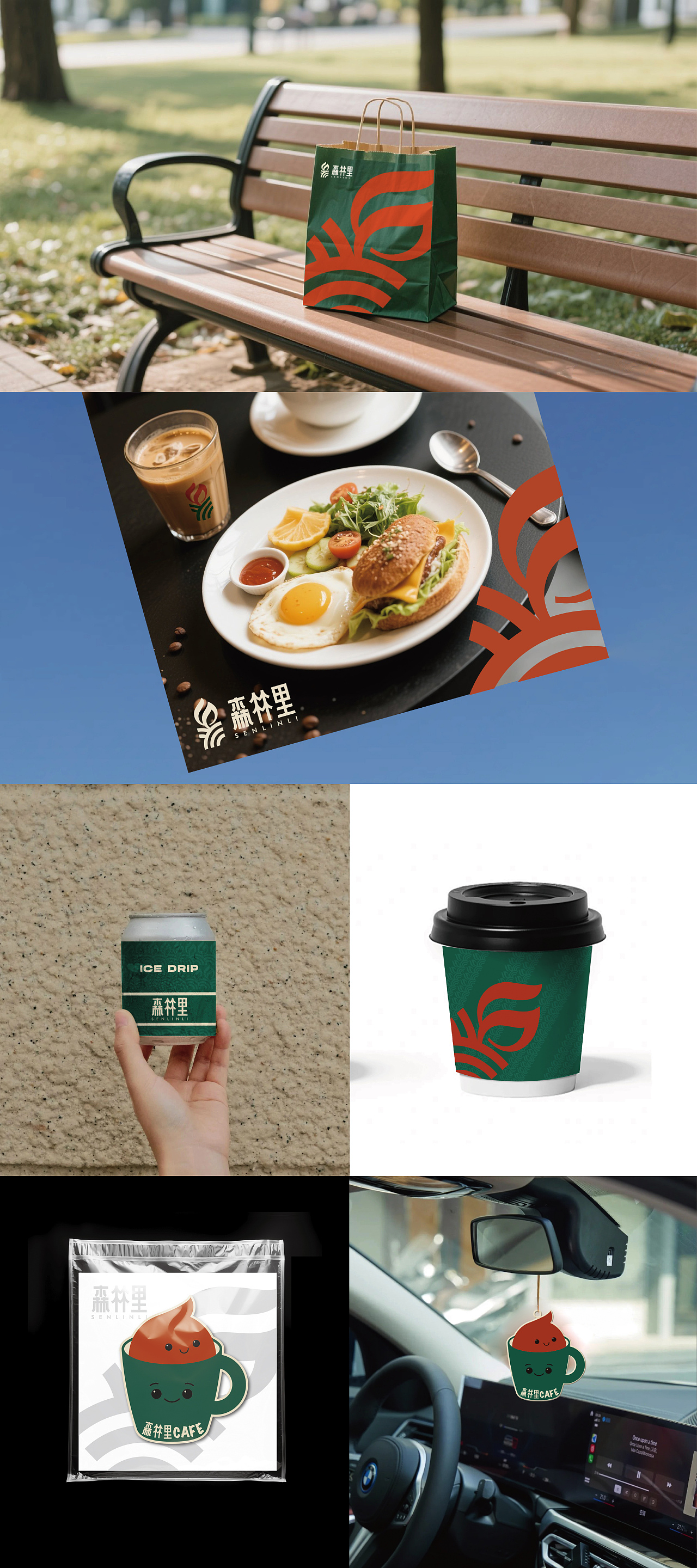 园林公园里图书馆的咖啡角品牌——森林里Senlinli（图ZMzk3NzAwODMy） - Logo - 站酷设计师cr4yon原创素材 - 站酷ZCOOL