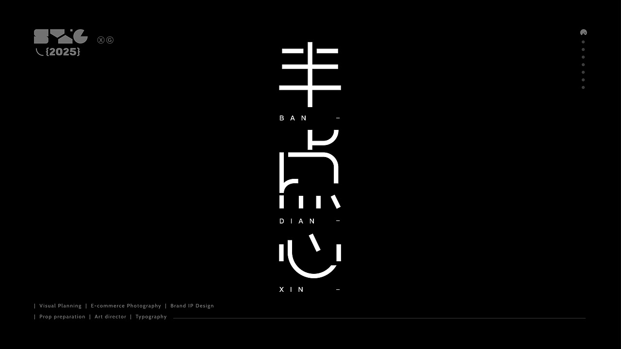 字体设计合集 | ①（图ZMzk3NzAxOTc2） - 字体/字形 - 站酷设计师是小小怪原创素材 - 站酷ZCOOL