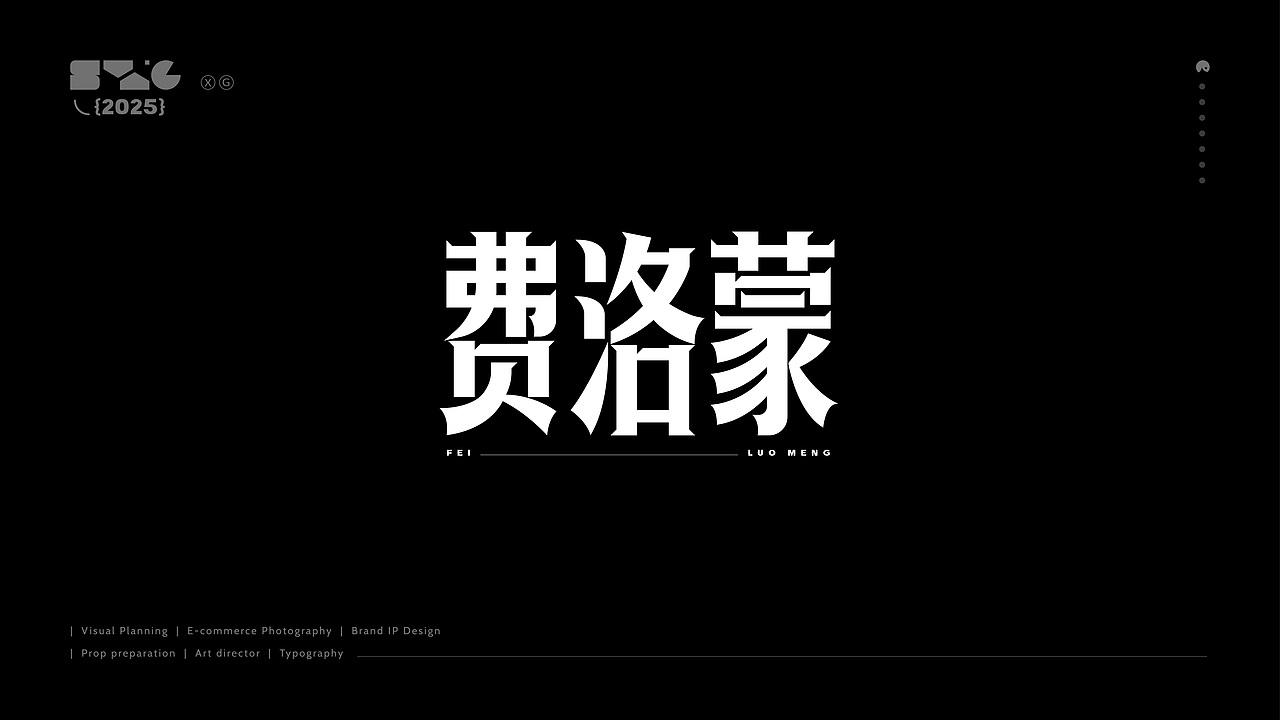 字体设计合集 | ①（图ZMzk3NzAxOTgw） - 字体/字形 - 站酷设计师是小小怪原创素材 - 站酷ZCOOL