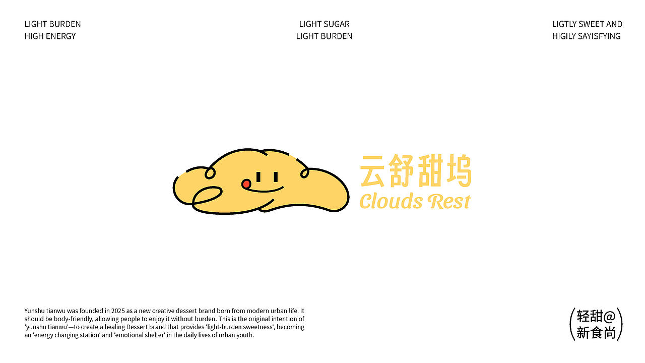 西点餐饮品牌视觉策略 | 浪课江湖（图ZMzk3NzAzNzgw） - 品牌 - 站酷设计师浪课江湖原创素材 - 站酷ZCOOL
